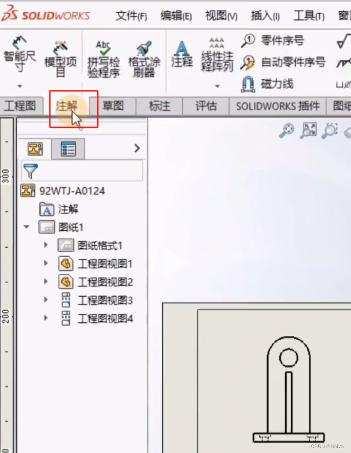 solidworks键槽怎么画